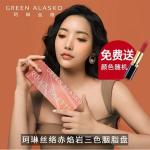 S-yue Red Flame Rock Three Color Beautilful Rouge
