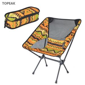 China Colorful Brown Outdoor Folding Chairs 400 Lb Capacity Aluminum 54x48x65cm wholesale