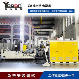 China AF-500mm CA Film Extrusion Machine ,Shoelace Tipping Film Production Line wholesale