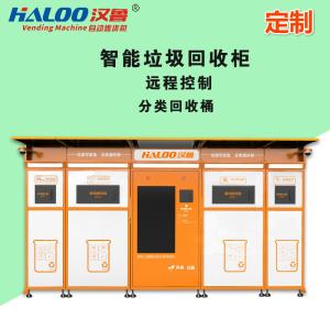 China Bottle Recycle Smart Vending Machine CE Certificate 950mm Height on sale