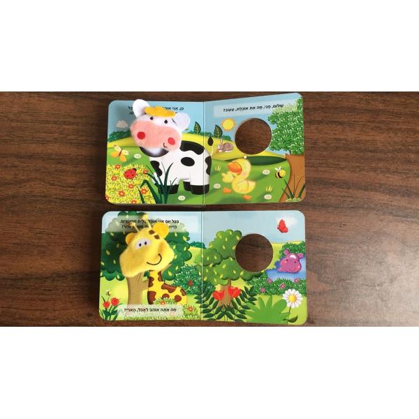 Custom Coloring Little Finger Puppet Books For Babies / Little Learners Puppet Books