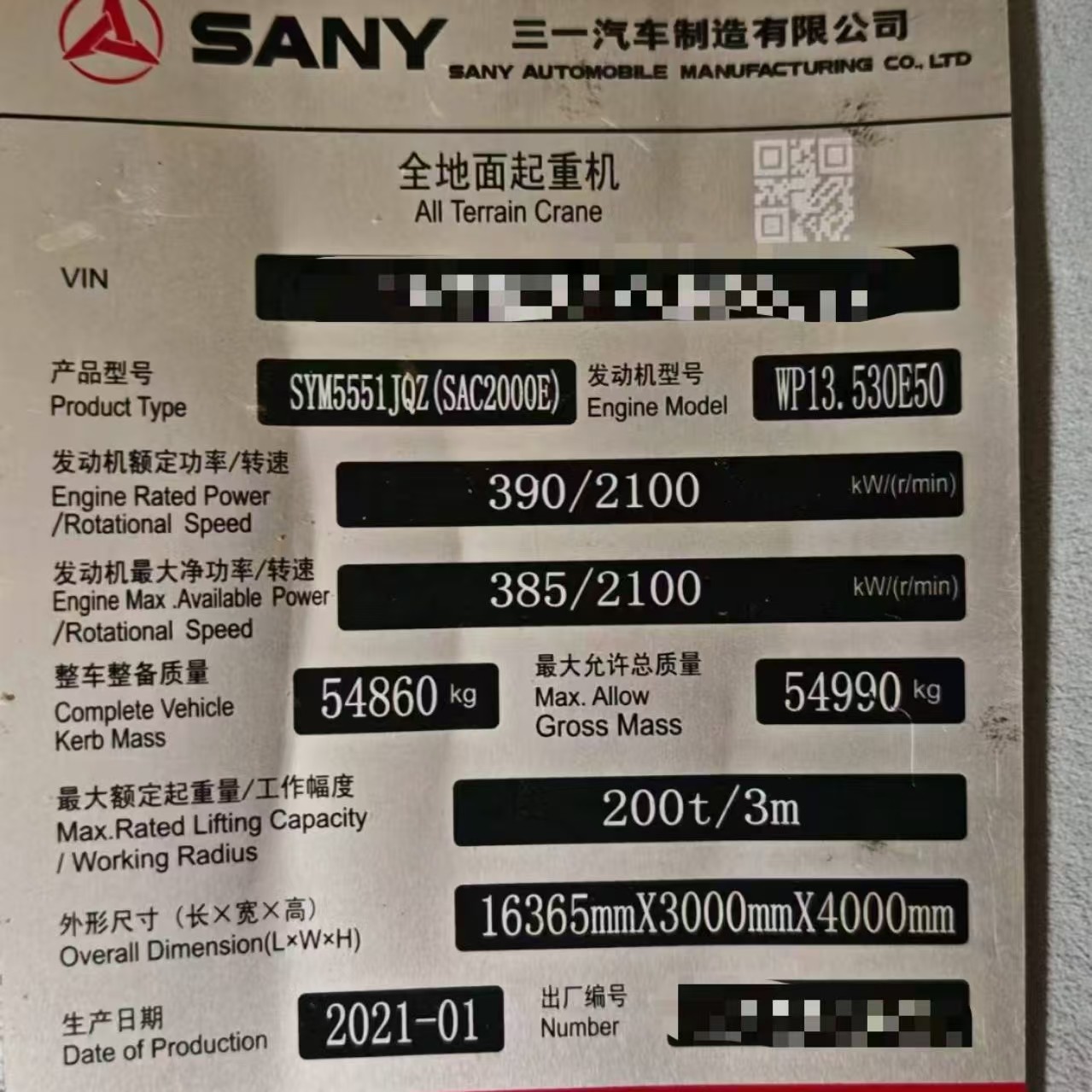 2021 Sany Used Truck Crane SAC2000E All Terrain Crane 200 Tons Lifting