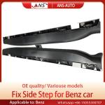 OEM Aluminum Alloy Mercedes Benz Glc Side Steps Cars Body Parts