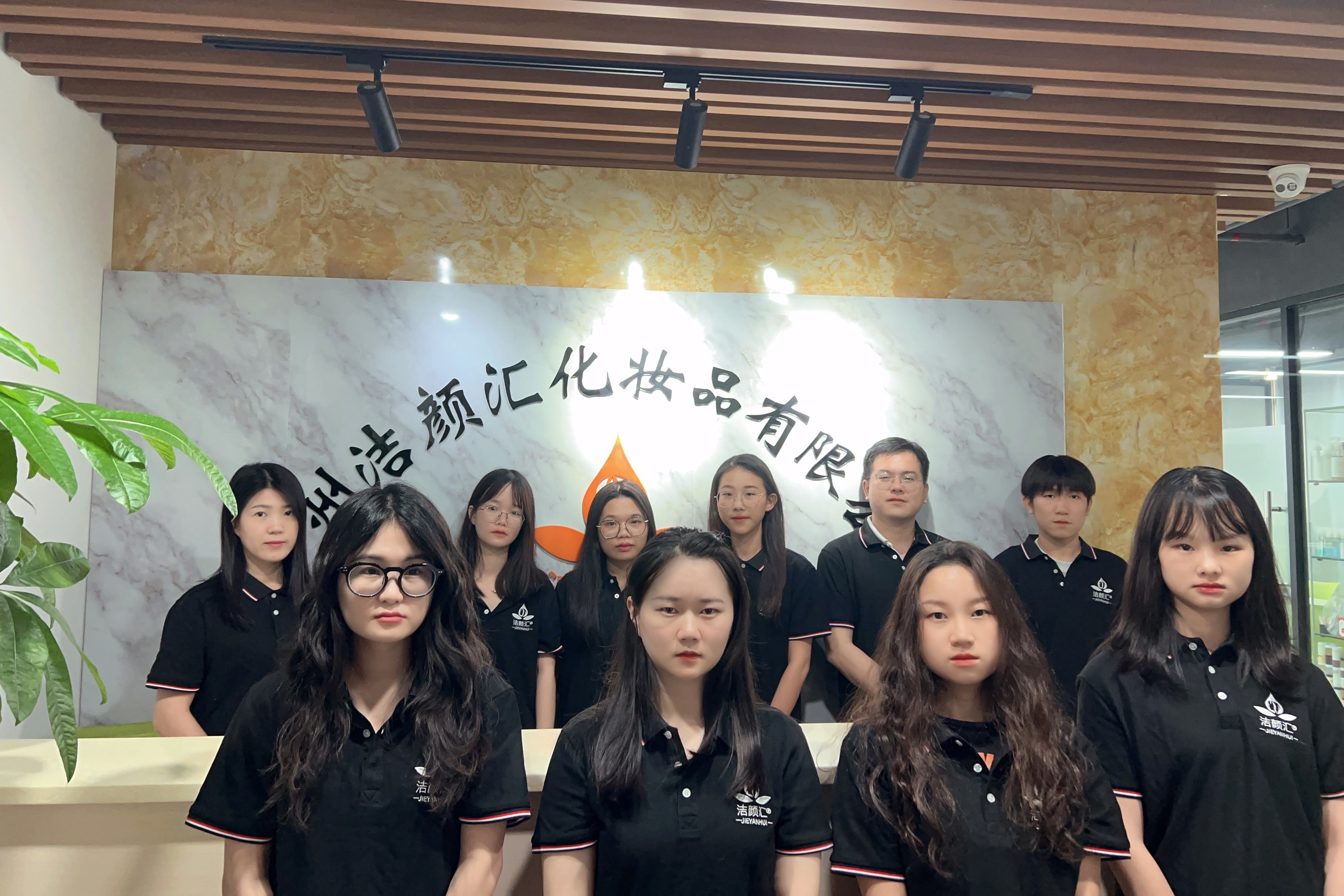 jieyanhui cosmetics