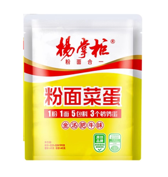 Original Instant Noodles Vermicelli Beef Flavor OEM Available