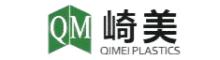 China Qingdao Qimei Plastics Co., Ltd. logo