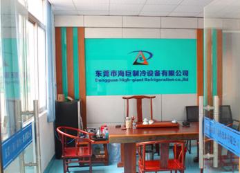 Dongguan High-Giant Refrigeration Equipment Co., Ltd.