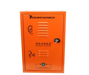China Wall Mounting SOS Call Box IP65 Emergency Phone Call Box wholesale