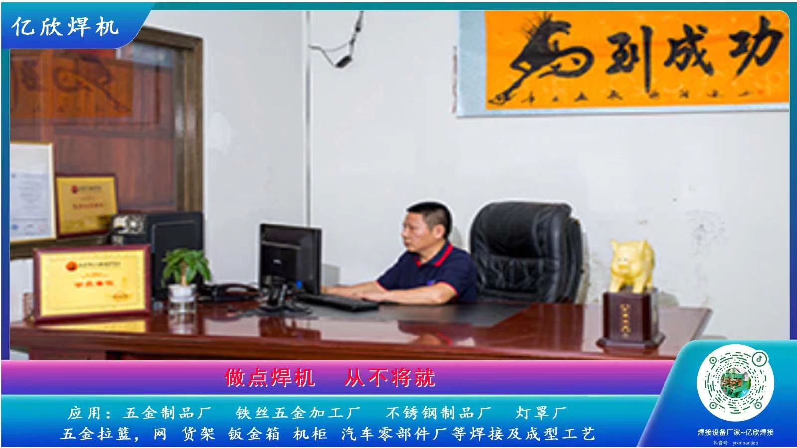 Hand-held Welding Machine for Specialized Sheet Metal Cabinet Manufacturing in 2022