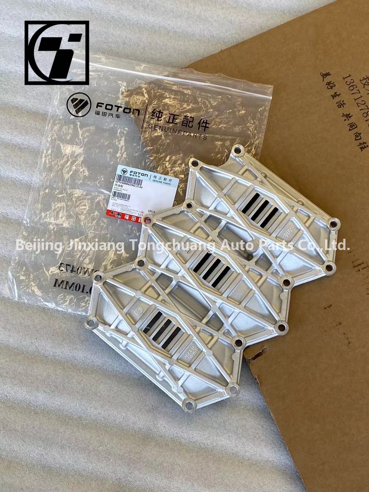 2016- Foton Aumark AUCAN 2.5 Engine Oil Baffle PM40004296 Perfect for All Car Models