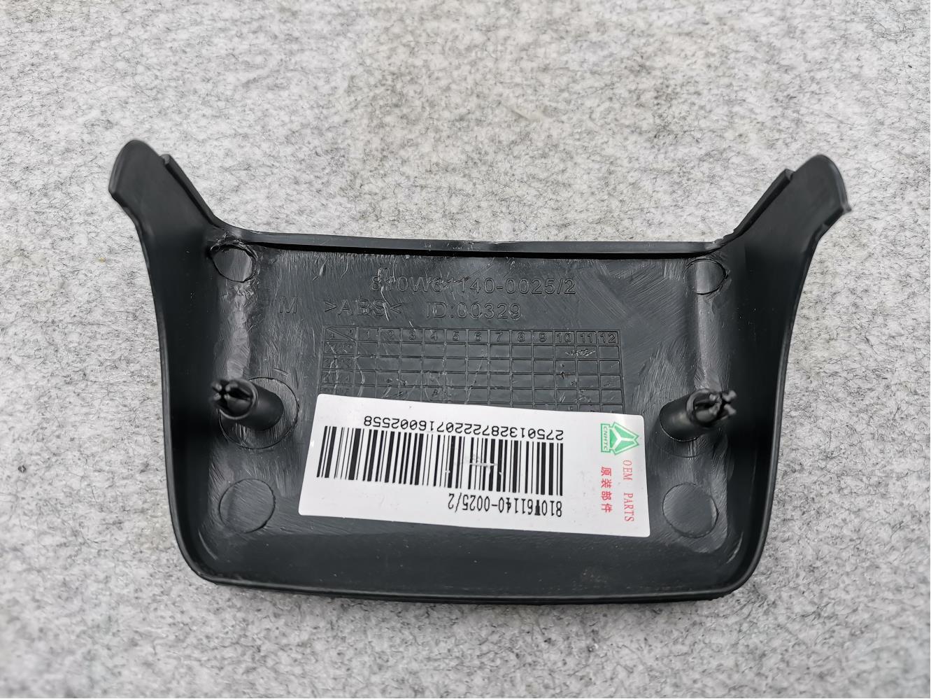 Howo 810W61140-0025 Sinotruk SITRAK CAB C7H T7H T5G Parts Truck Wide Body Hinge Decorative Cover for Heavy Truck