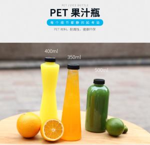 China Bpa Free Plastic Juice Bottles for Beverage Sale Points / Bars wholesale
