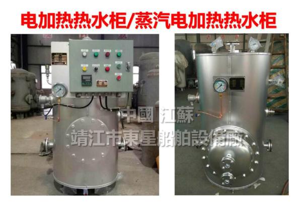 Shipbuilding-Hot water cabinet-Electric heating water heating cabinet-Steam