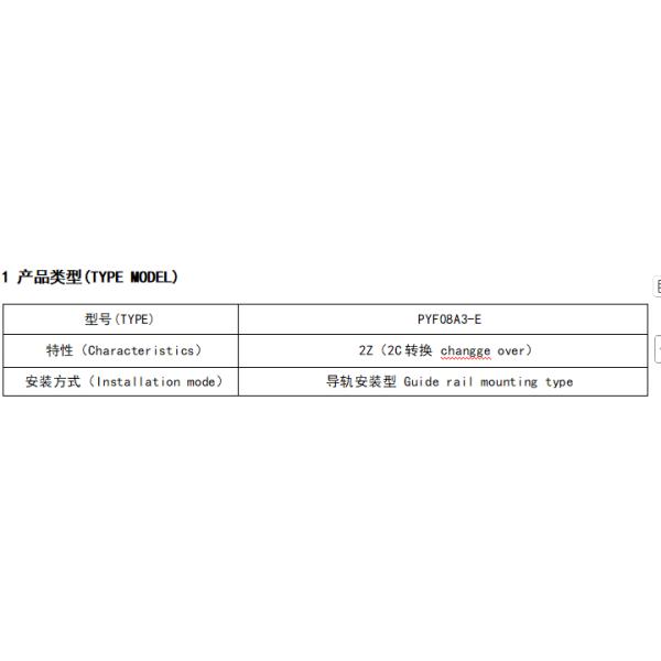 NNC Relay Socket PYF08A3-E Series applied for HHC68B/MY2/JQX-18F/HH52P Relay