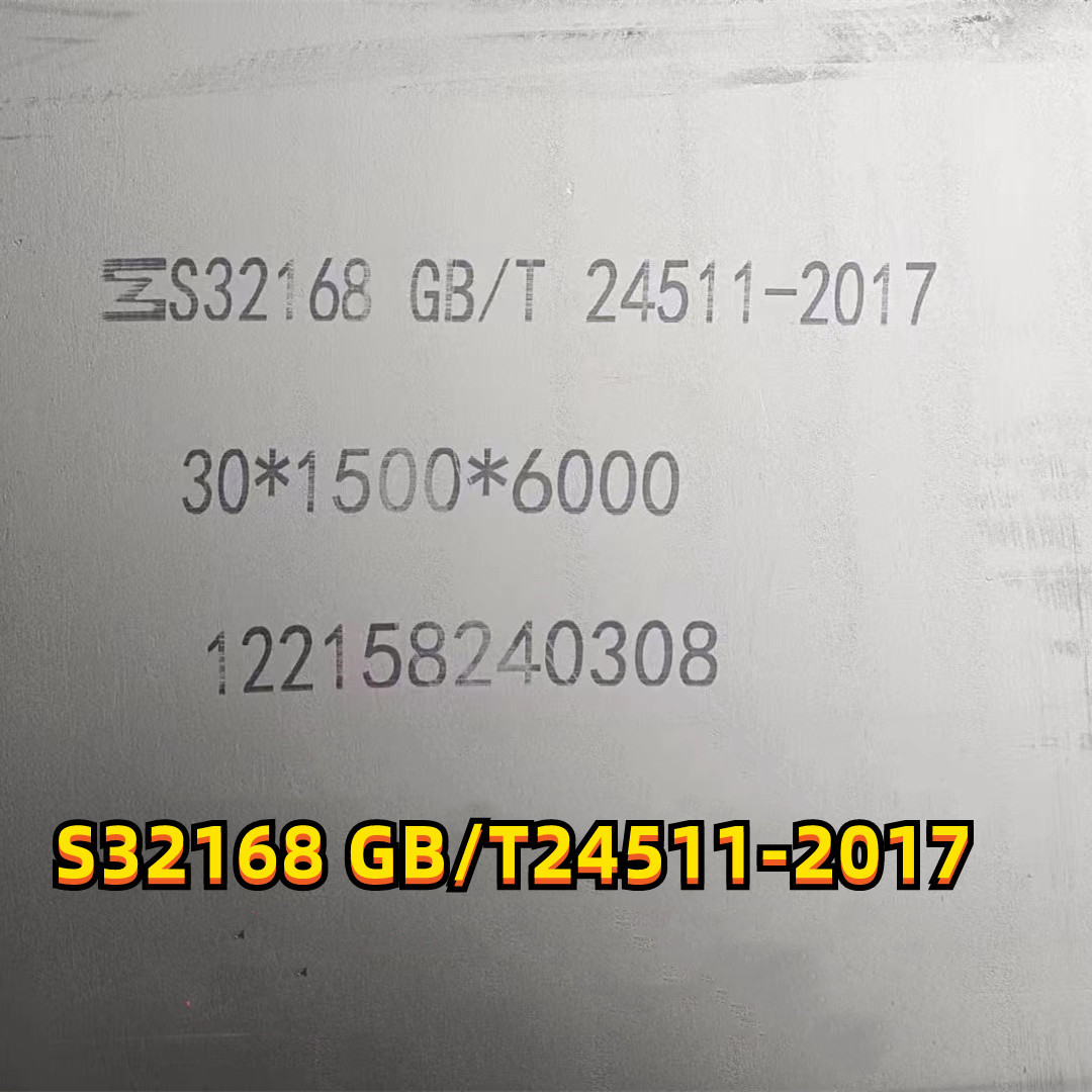 Hot Rolled 3mm SUS321 S32168 Stainless Steel Plate NO.1 Surface 30*1500*6000mm