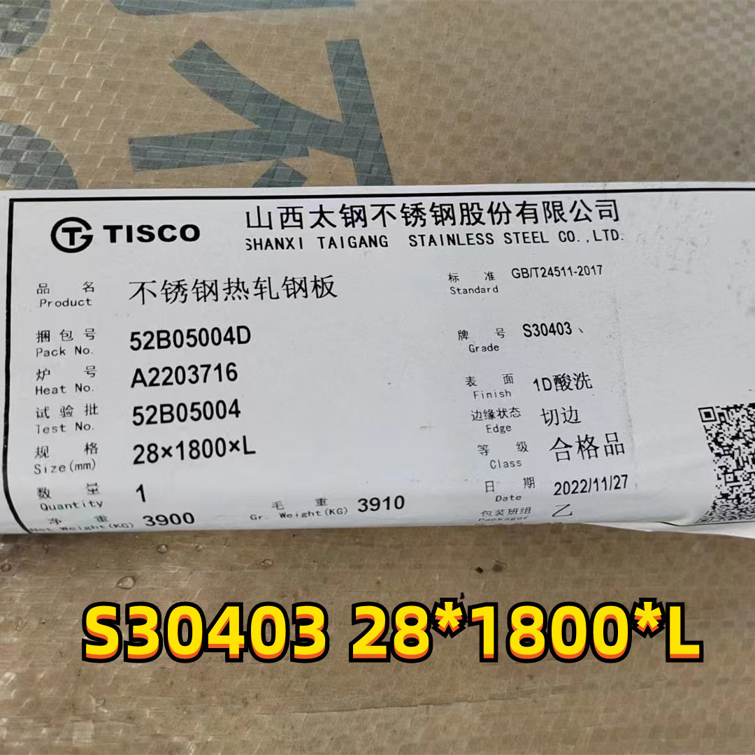 Low Carbon Steel S30403 304L Stainless Steel Plate Hot Rolled 3mm-100mm 1D Finished 1800-2500mm