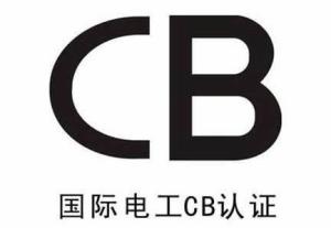 China CB Report The Standard for Multinational Safety Certification wholesale