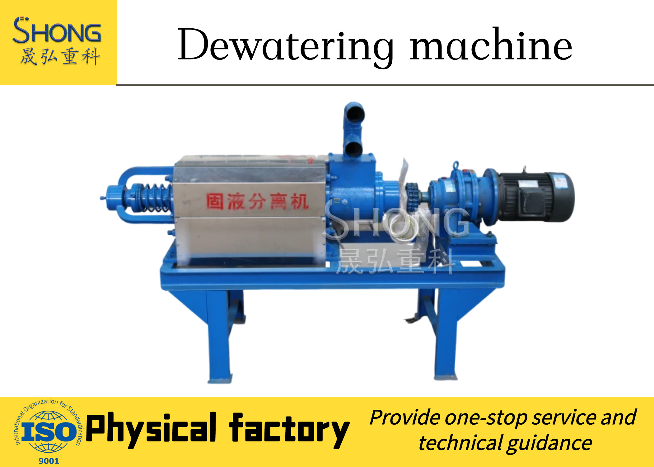 Automatic Manure Dewatering System With 4-25 Tons Hourly Capacity And 12-Month Warranty