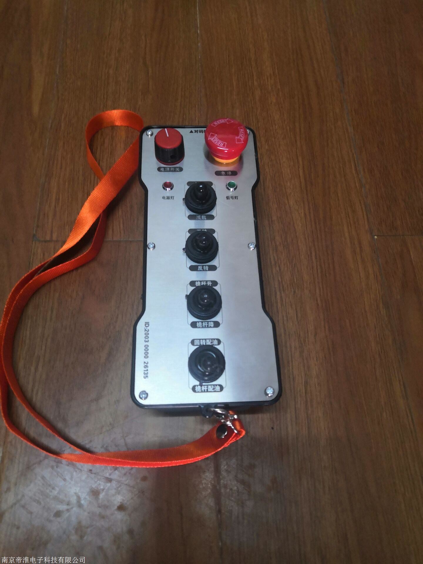 Handheld 6 Way Silicone Joystick Remote Control Industrial