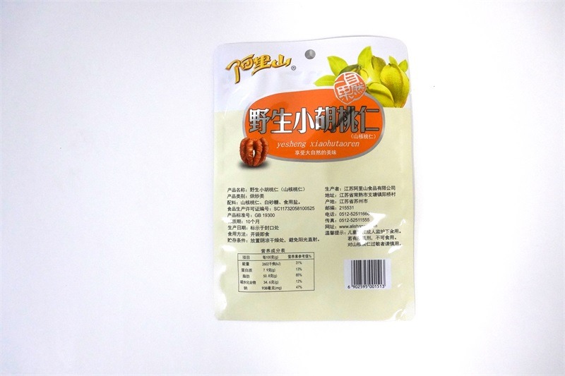 Security Pouches China Manufacturers Aluminum Foil Packaging Bags For Nuts And Seeds