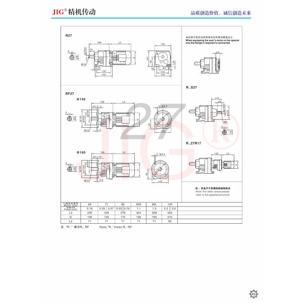 R Series Rigid Helical Gear Reducer Tooth Flank Helical Gear Units