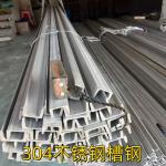10# 100*48*5.3mm 304 Stainless Steel Channel Bar With 6m Length SUS304 U Channel