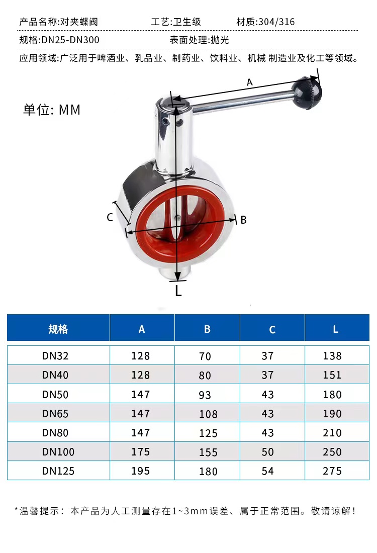 Stainless Steel 304 316 Silver Duck Beak Butterfly Valve with Customized Support OEM