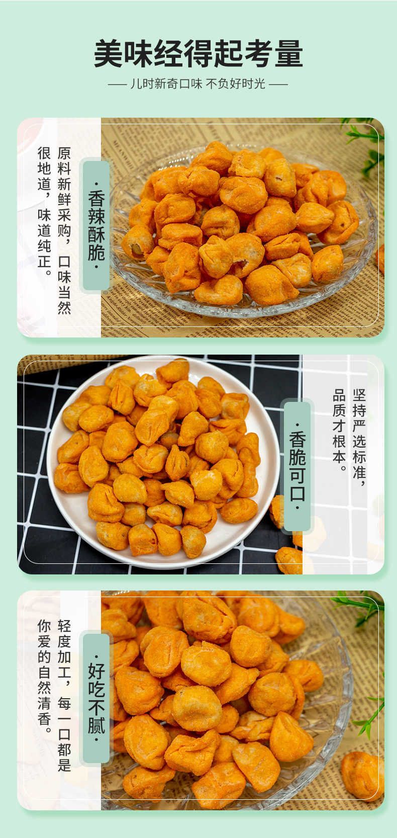 Hot Sell Chili Plum-shaped Roasted Peanut Crackers Spicy Crunchy Coated Peanuts Snacks