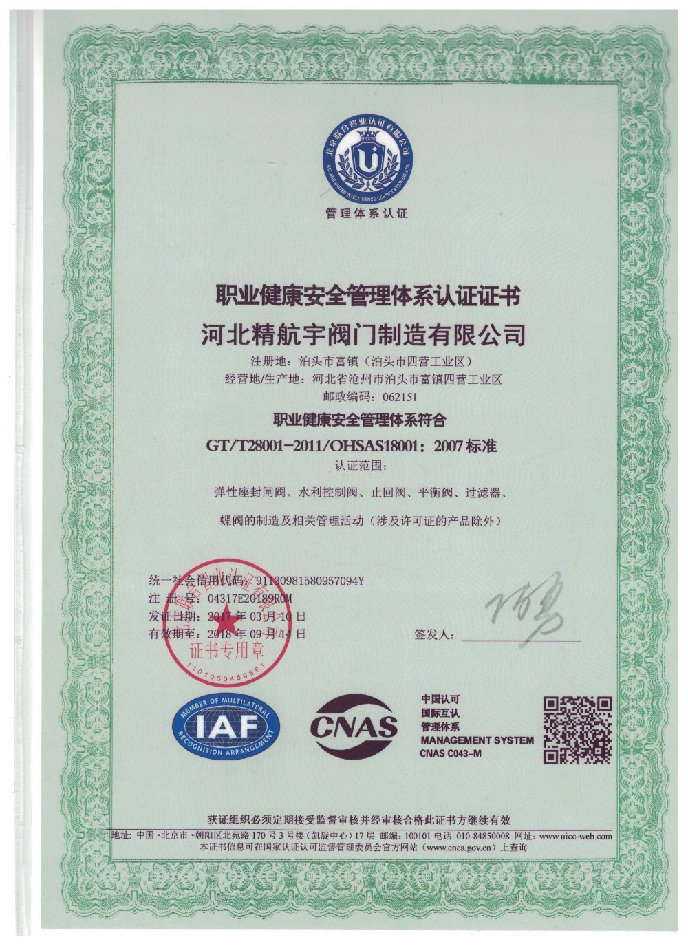 Non Rising Stem Soft Seated Gate Valve Cast Iron Flange Sluice Gate Valve