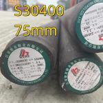 304 Round Bar ASTM F899 Chemistry Centerless Ground and Polished Straightness