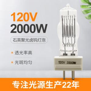 China GY16 2000W 120v Halogen Bulb Marine Searchlight Bulbs CE Approved wholesale