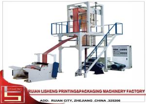 China Double Color film extrusion machine , PE Plastic plastic blown film machine wholesale