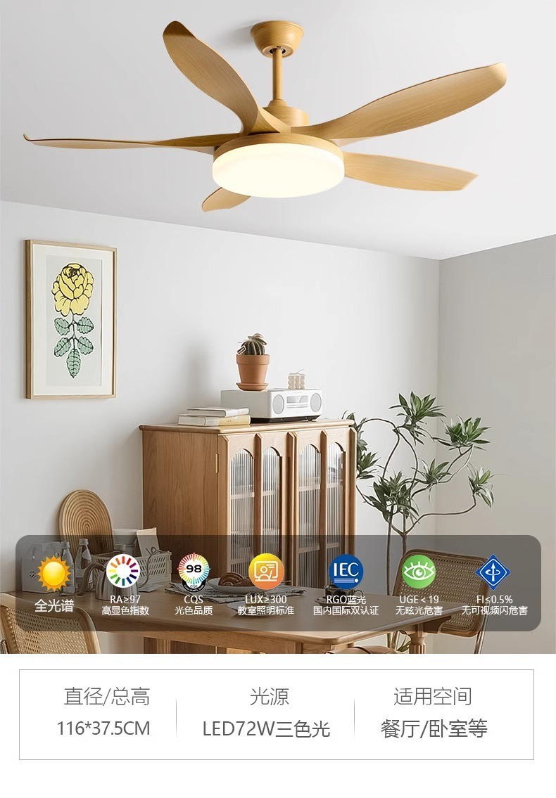 Minimalist Wooden Blade Ceiling Fan 46 Inch 5 Blades Household Integrated Fan Pendant Light