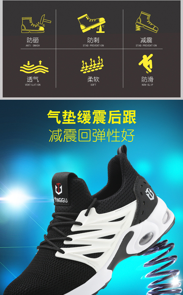 Flying Knit Unisex Work Air Cushion Sole Industrial Safety Shoes