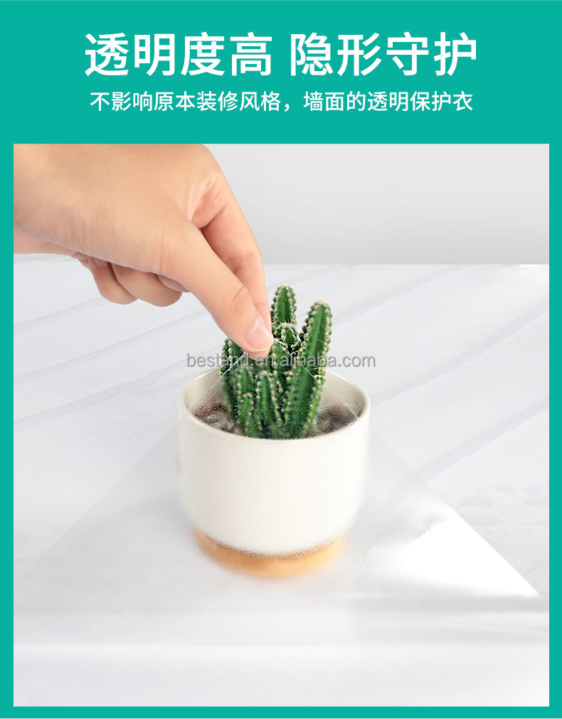 Waterproof Moisture-Proof Anti-Scratch Transparent Static Wall Protective Film Glue-Free Adsorption Thickness 0.16mm-0.18mm