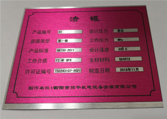 Brushed Surface Inkjet Printing On Metal Sheets For Kinds Of Label Printing