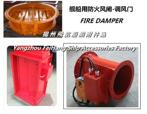 China About Marine Throttle-marine Fire Damper Installation Essentials wholesale