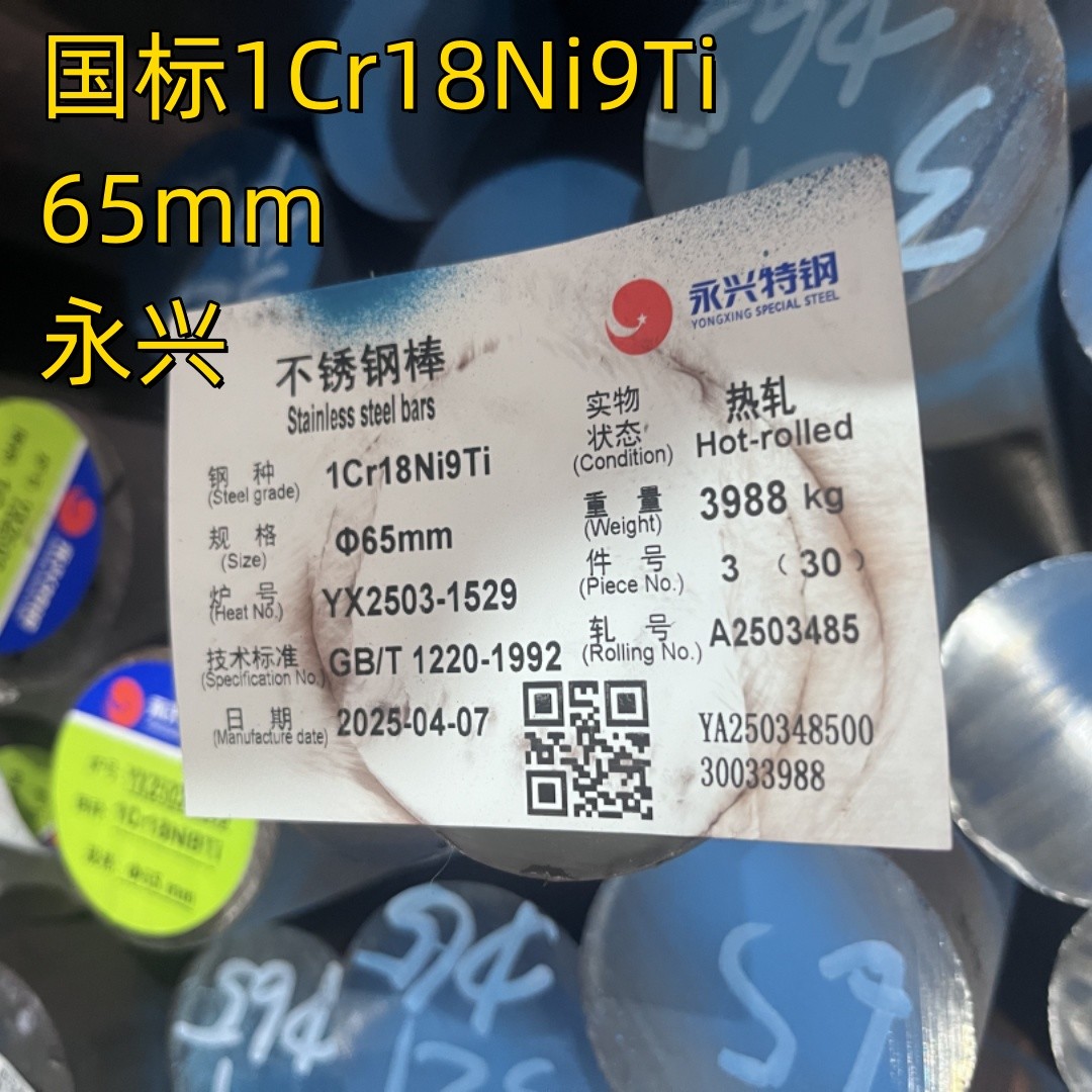 GB 1Cr18Ni9Ti DIN 1.4541 Stainless Steel Bar 201 304 304L 310S 316l Cold Drawn Hot Rolled Finished