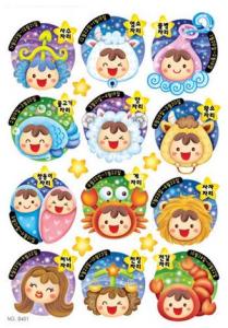 China Fashional decorative PVC Cartoon Sticker for kids 8401 wholesale