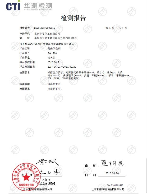 PC/ABS Alloy Flexibilizer ABS Plastic Toughening Agent with EINECS No. 231-545-4