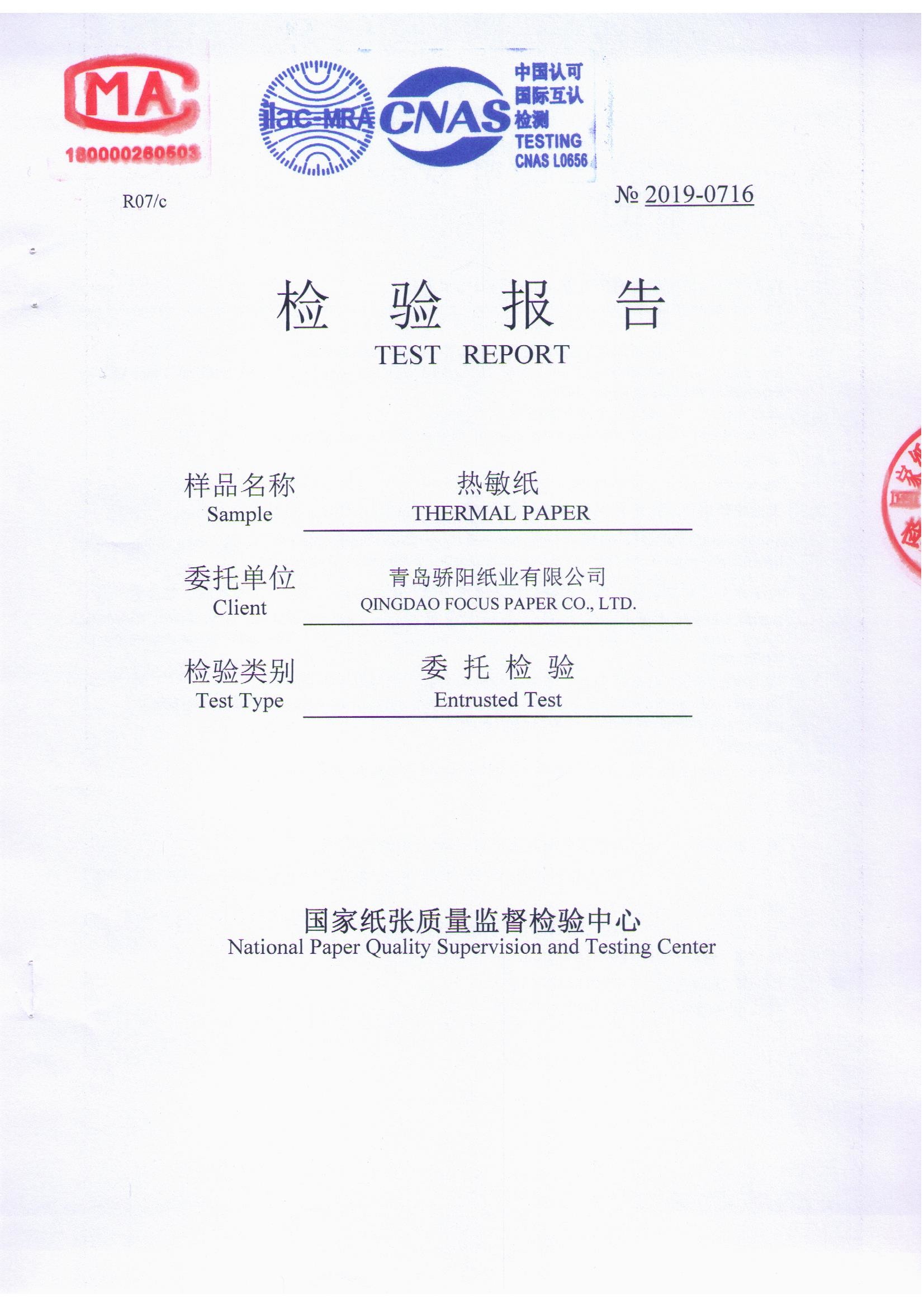 FSC A Grade 45-80gsm Jumbo Thermal Paper Roll For ATM / POS Machine