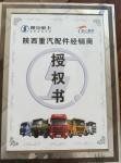 Original China Shacman Spare Parts Air Spring Assy DZ95259440308 Truck accessory