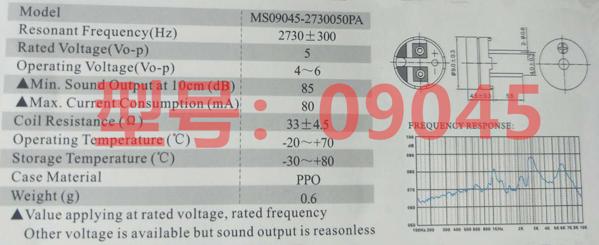 TMB12A05 5V DC Piezo Buzzer SOT Plastic Mini Size Waterproof With FCC Certification
