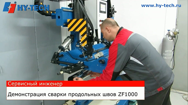 Automatic Vertical Pressure Seam Welder Machine AC220V 50Hz / 60Hz Welding Manipulator