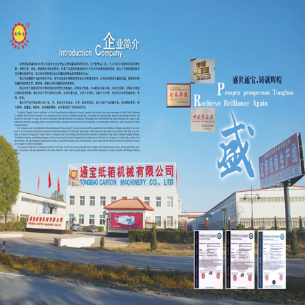 Item TB-2 ply Paper corrugated making machine paperboard corrugator fingerless Inner Adsorbed Single Facer