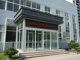 Shandong Depuda Electric Motor Co., Ltd.
