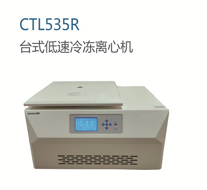 CTL535R 3000ml Refrigerated Centrifuge 5350rpm low speed table top centrifuge