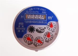 China Liquid Sealed Plastic Water Meters wholesale