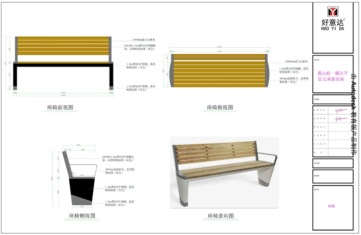 Wooden Seating Customized Park Bench Public Wood Bench