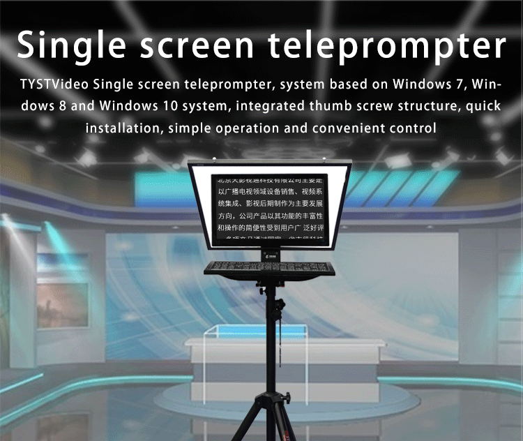 20 inch Private Mold Teleprompter for Interview Live Broadcast TV Broadcast Equipment